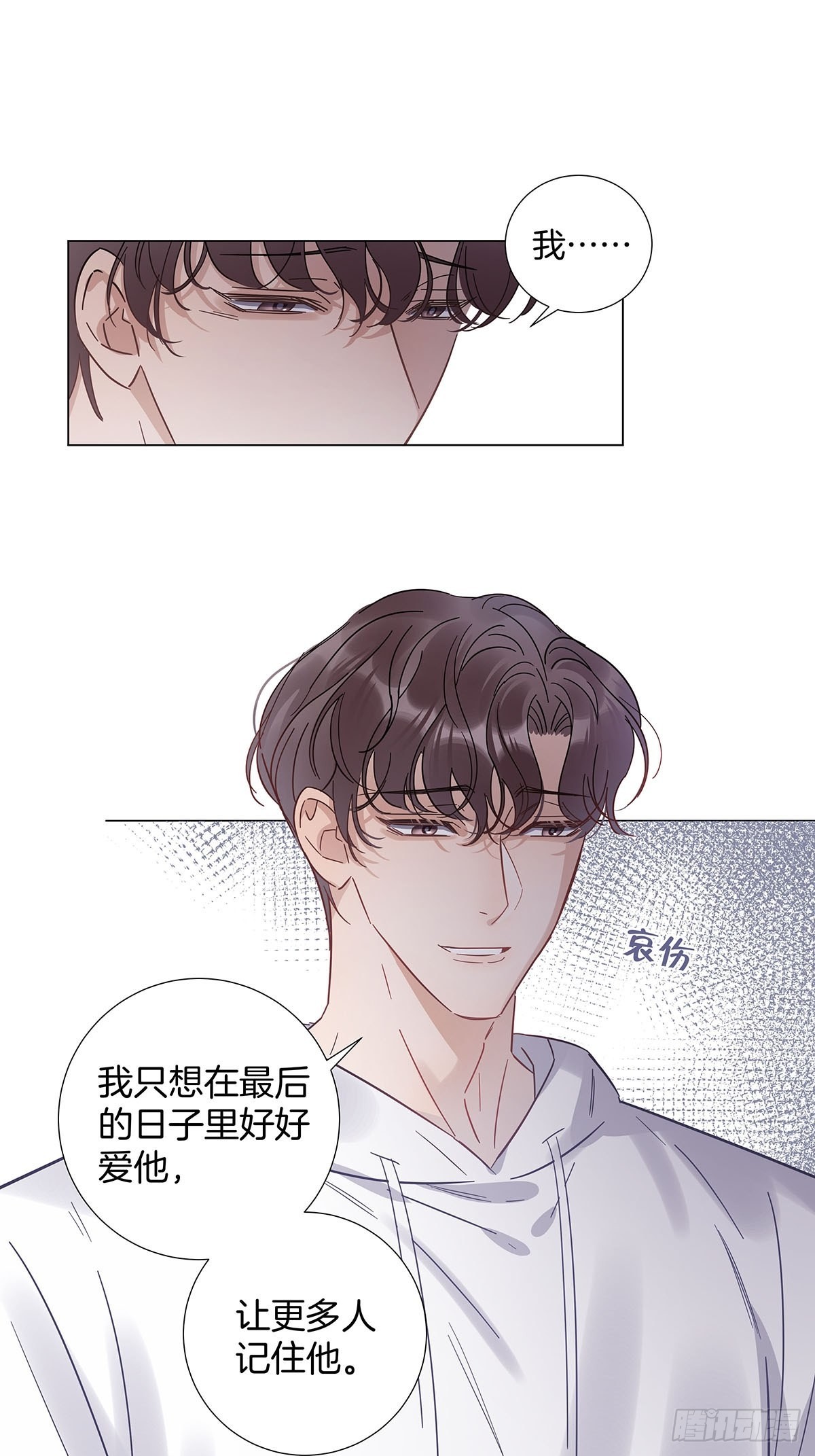73为你做的决定25