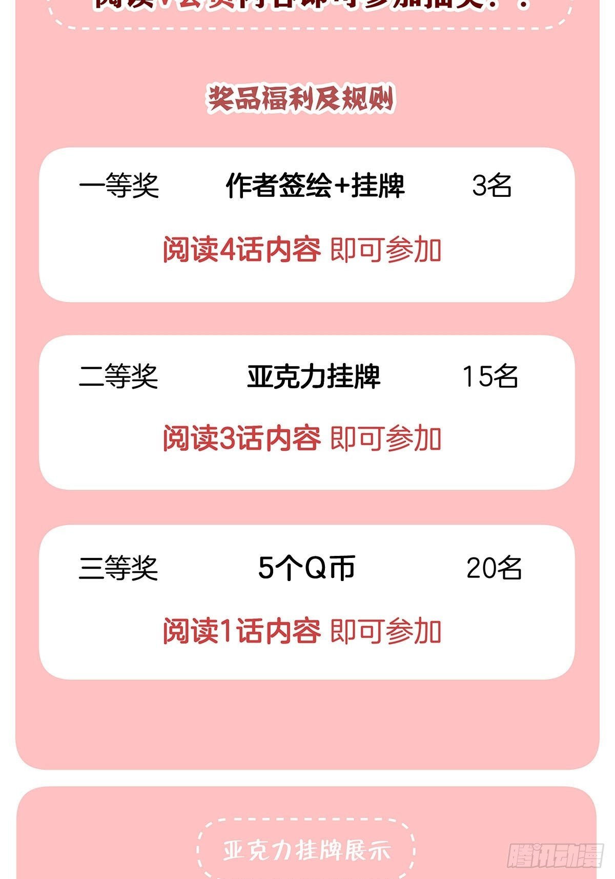 60 更换攻略对象34