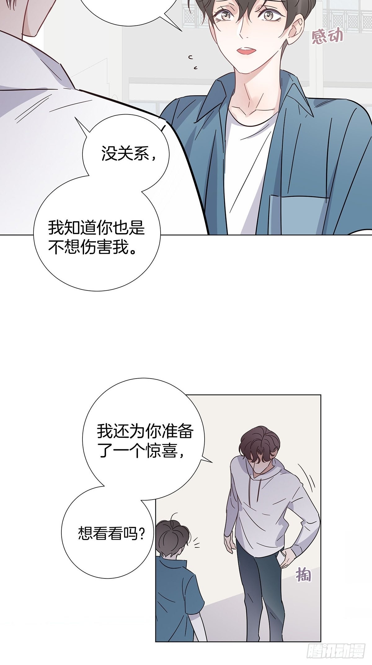 73为你做的决定29