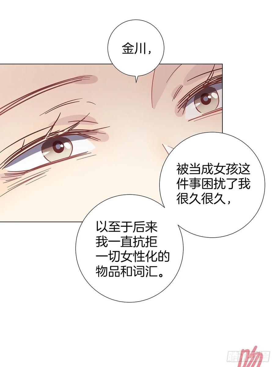 54 鹿鹿的表白37
