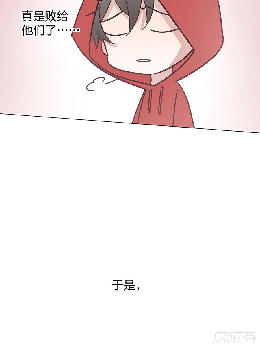 番外7 我的狗狗变成人了！21