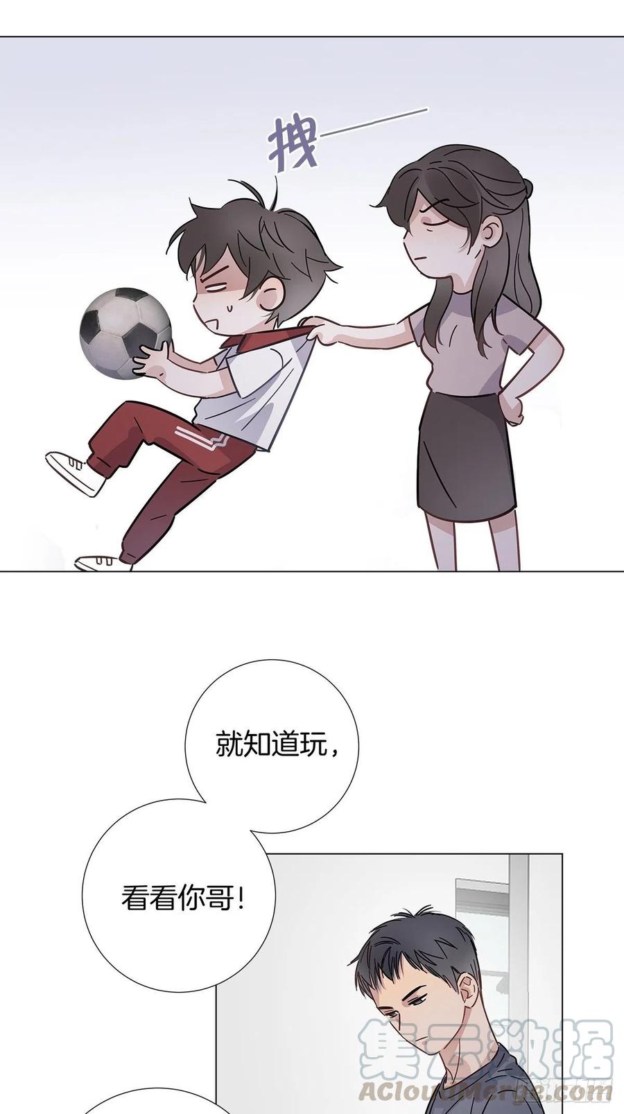 番外5 那年暑假2