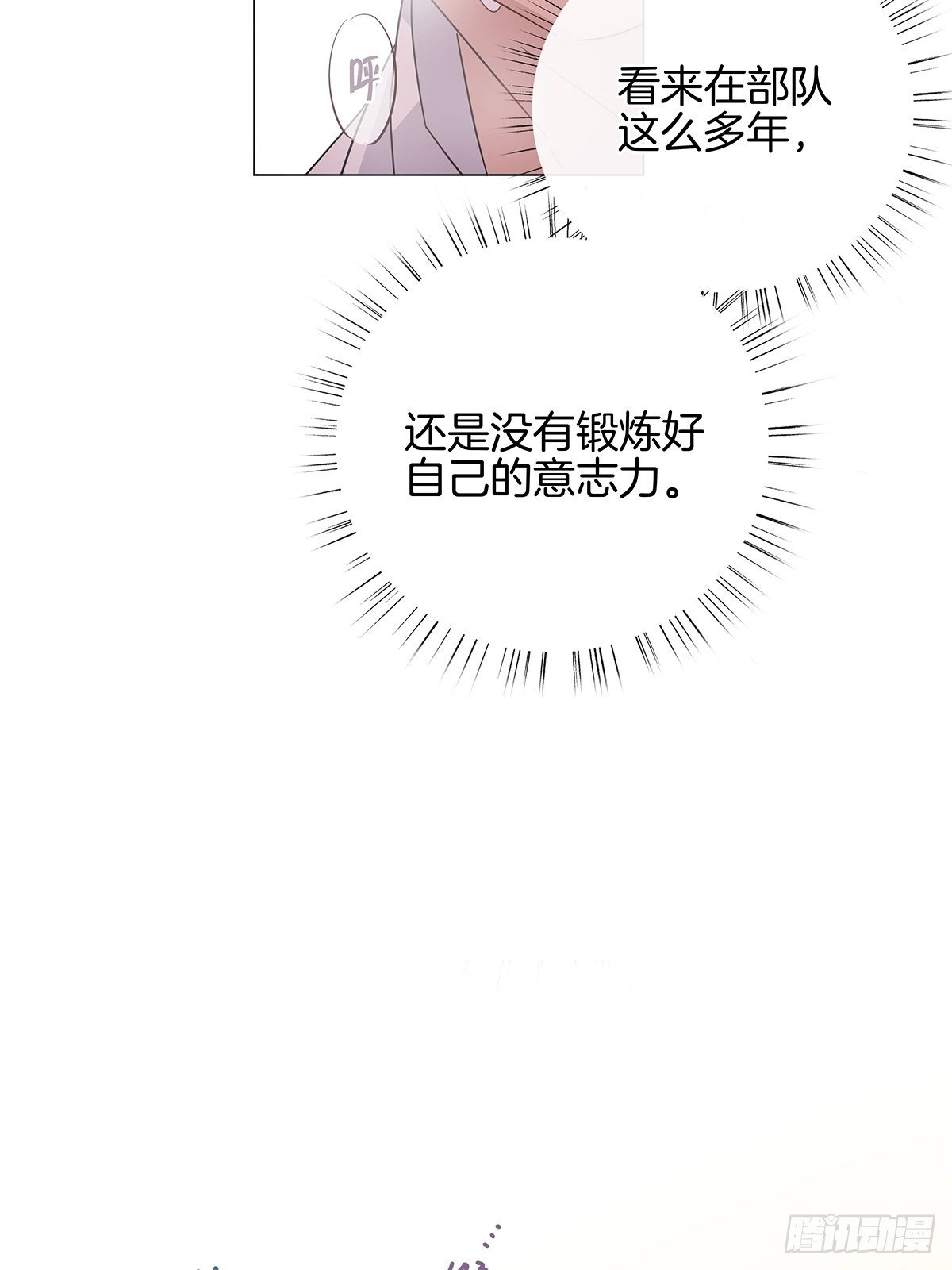 番外1 帮我搓澡好不好19