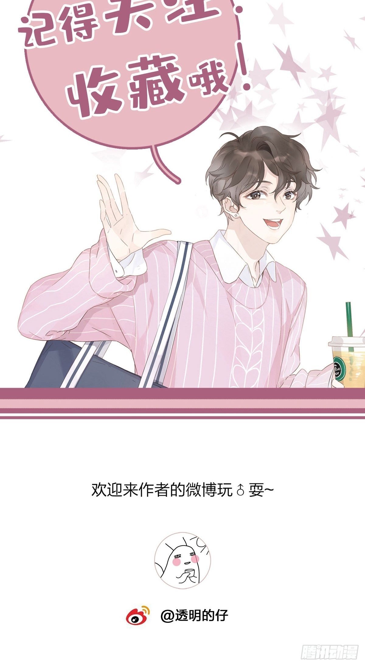 番外4 独守空房的寂寞男人25