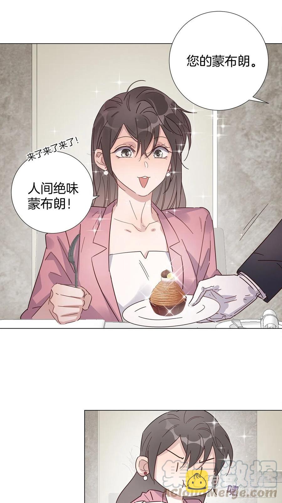 41 又又又掉马了？28