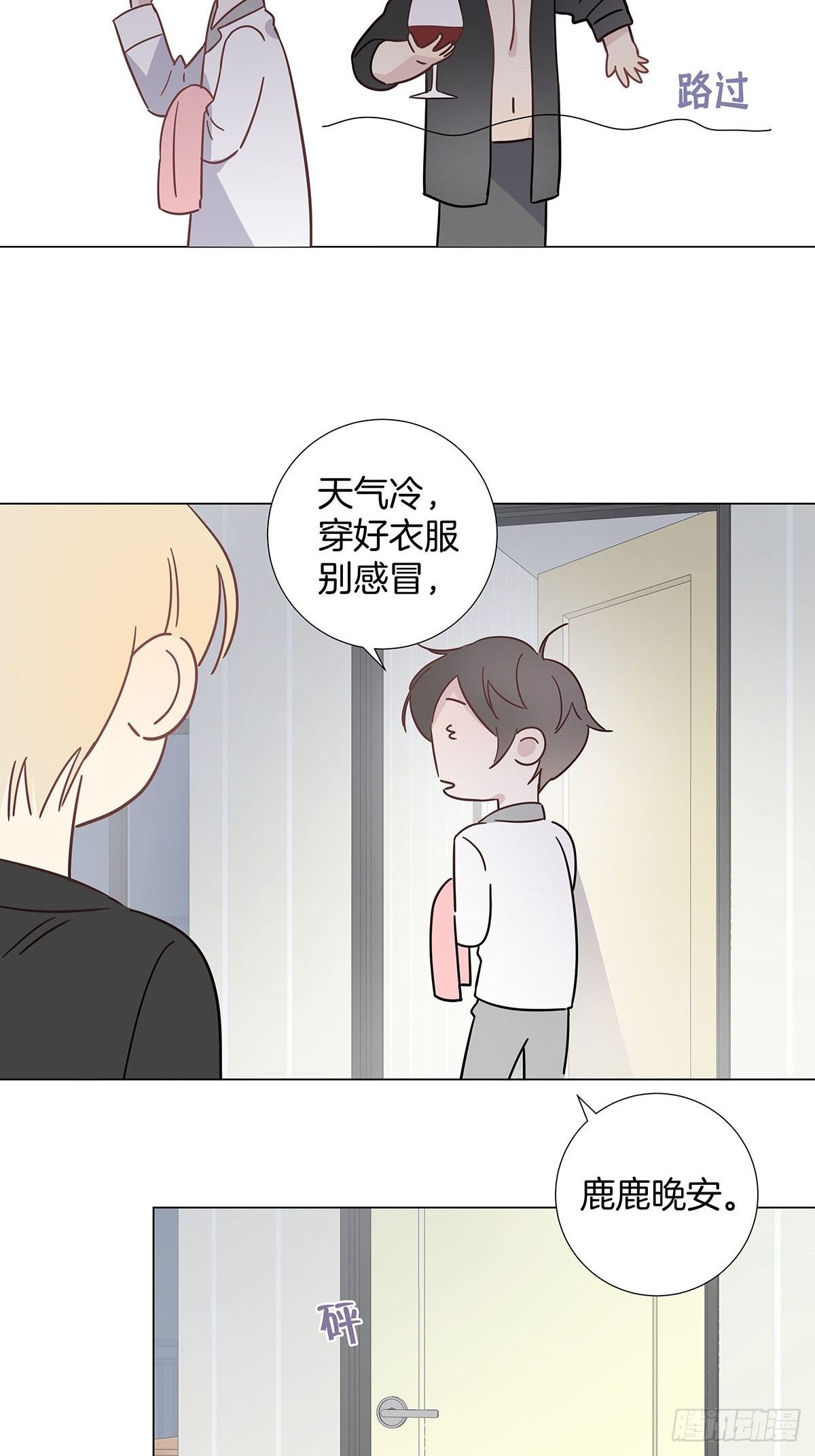 67 我们约会吧！29