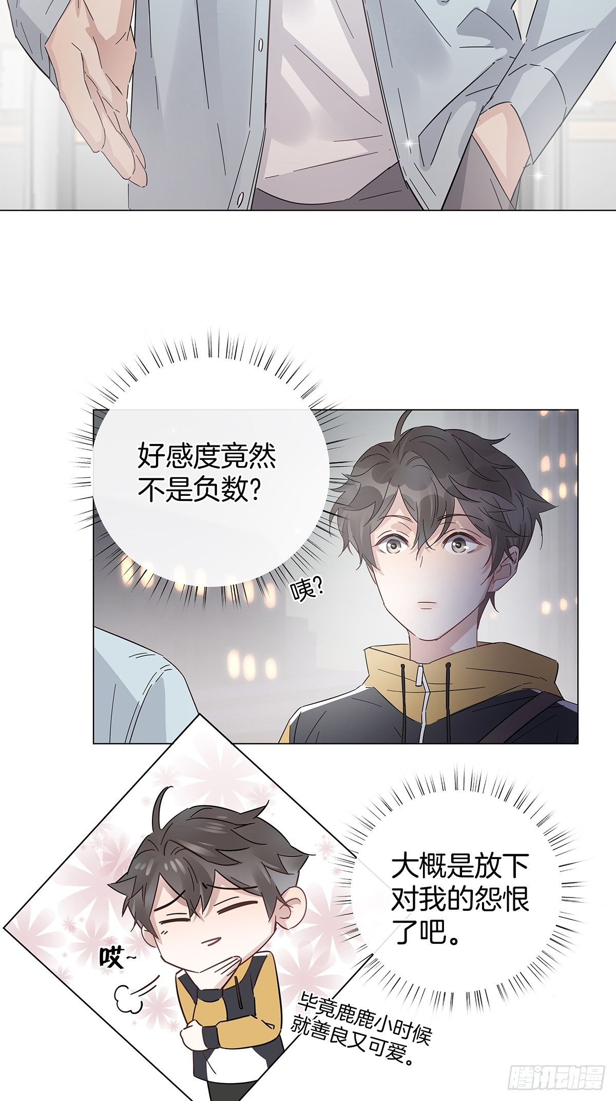 14 你想我吗13