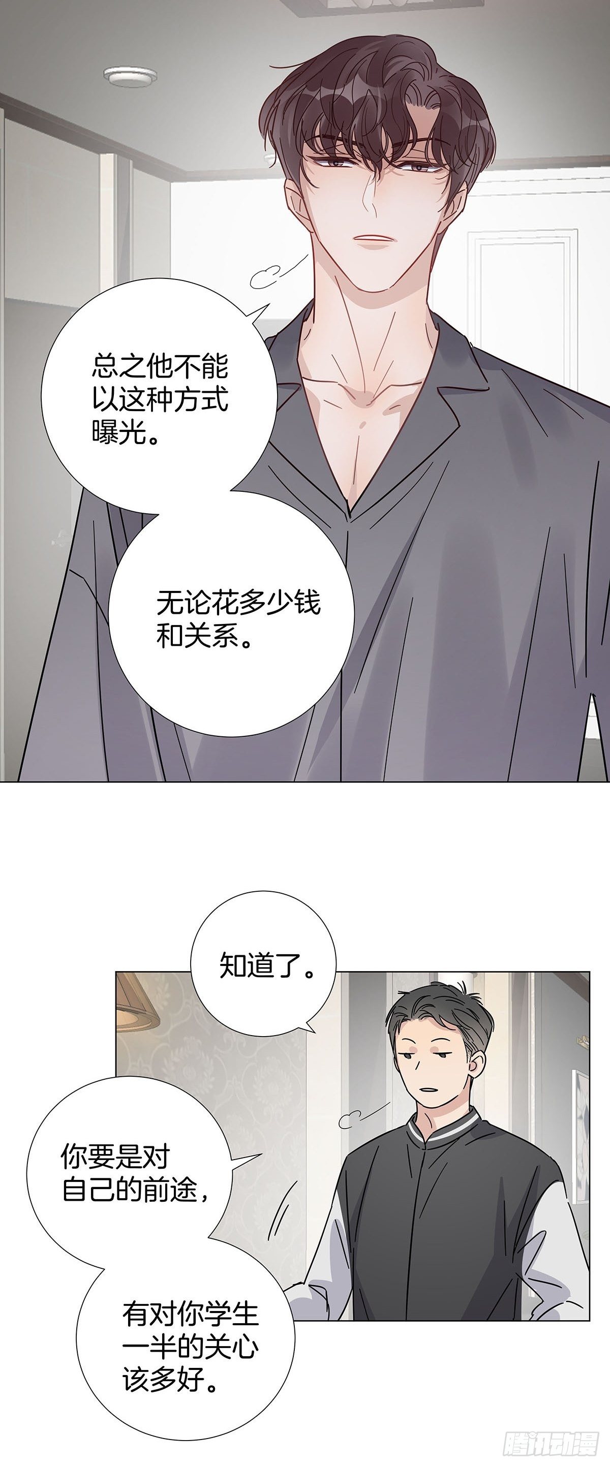 36 师生恋？19
