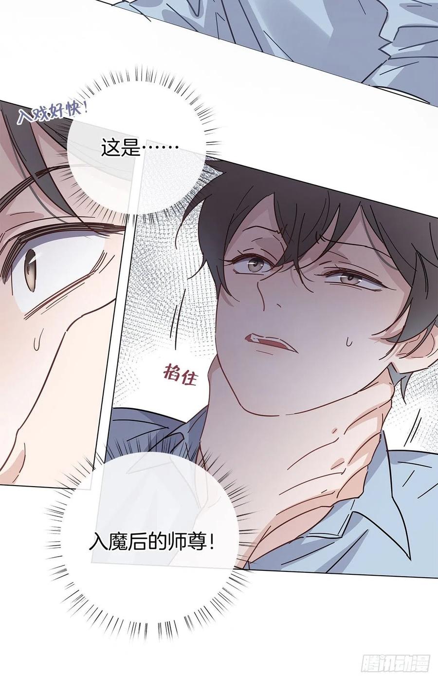 49 师徒同心29