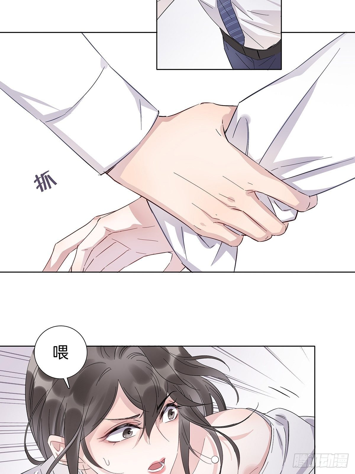 6 修罗场又来了33
