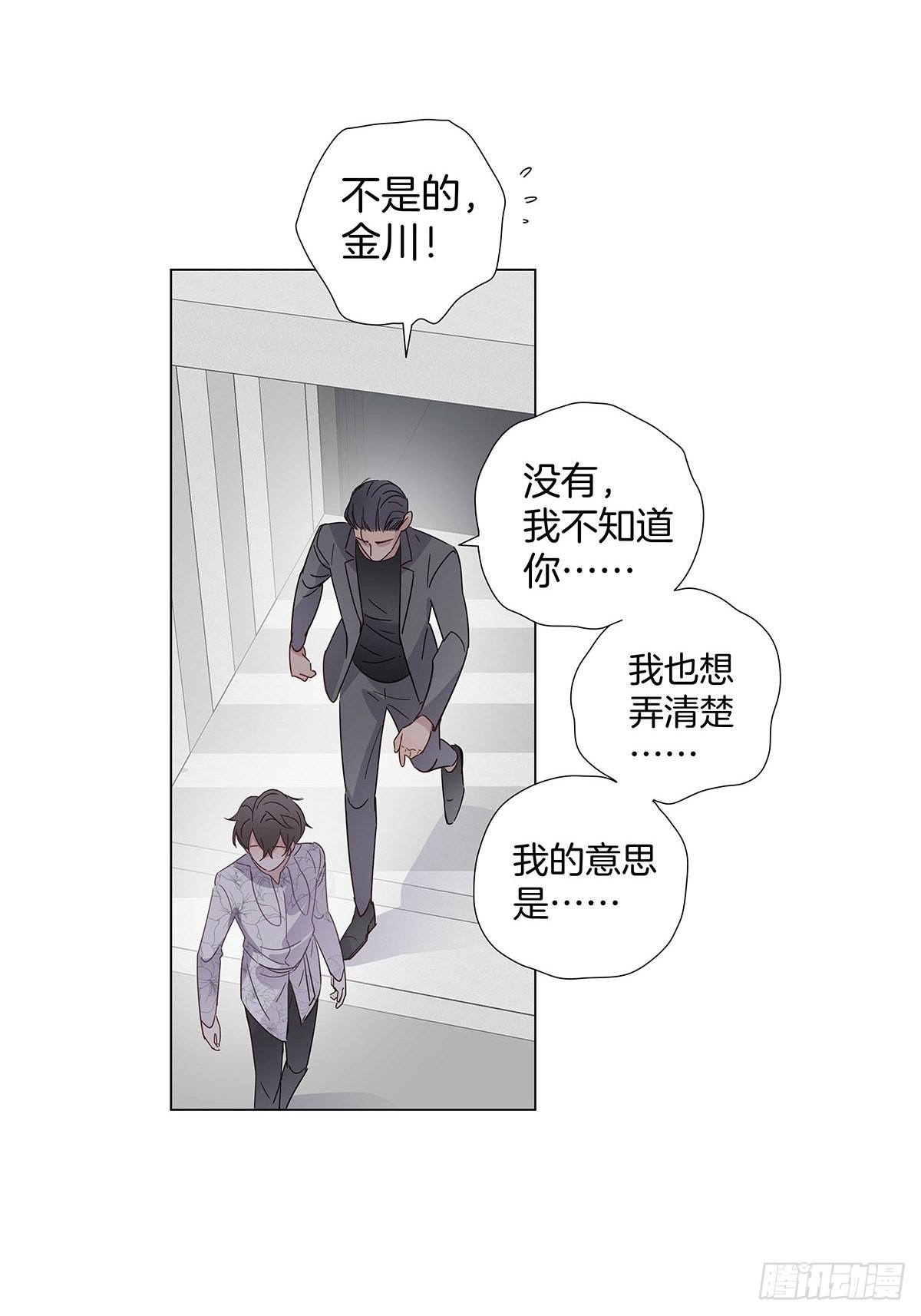 75 揭开内心的真相25