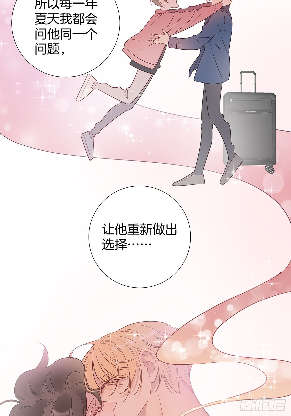 番外11—夏鹿笙IF线结局篇38