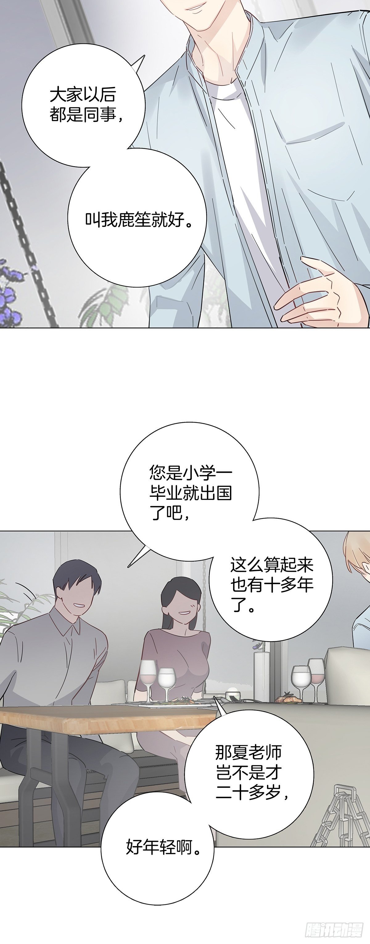 13 竹马登场31