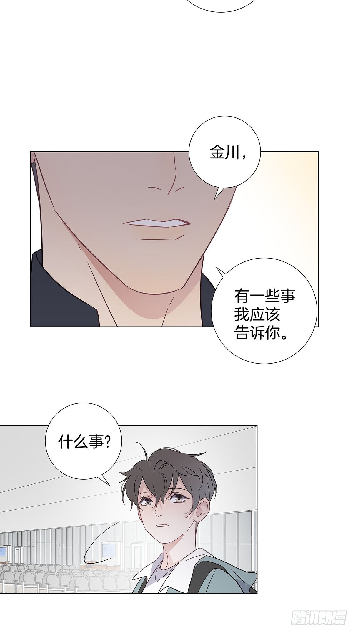 82 结局—永远等你14