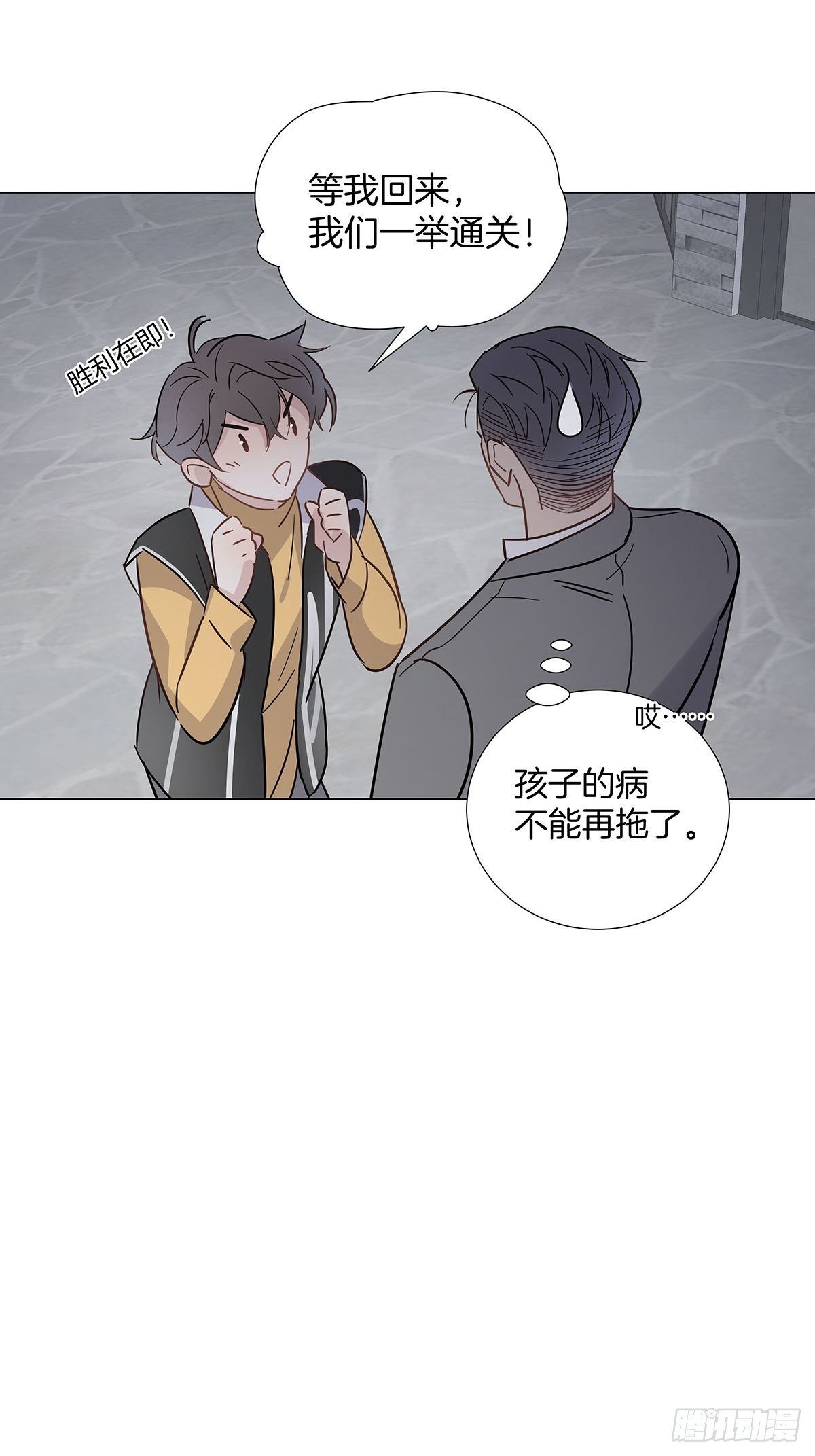 61 哥哥，靠你了！19
