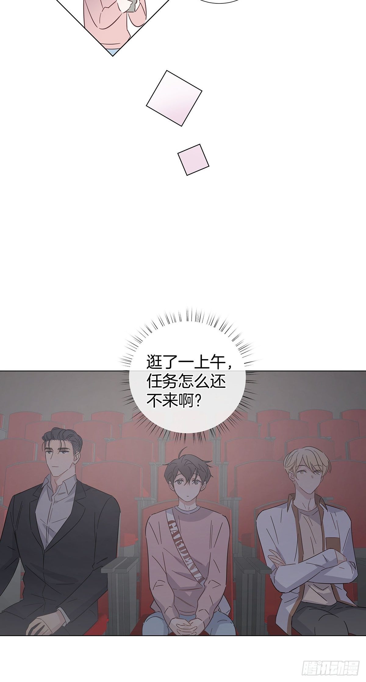 68 谁的任务来了？14