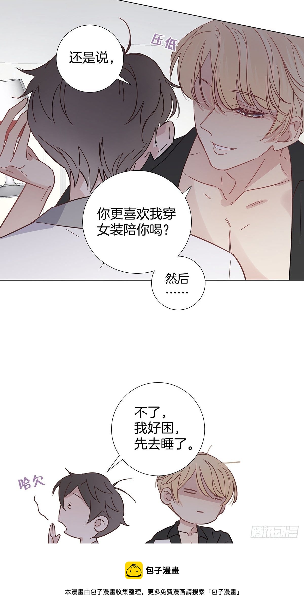 67 我们约会吧！28