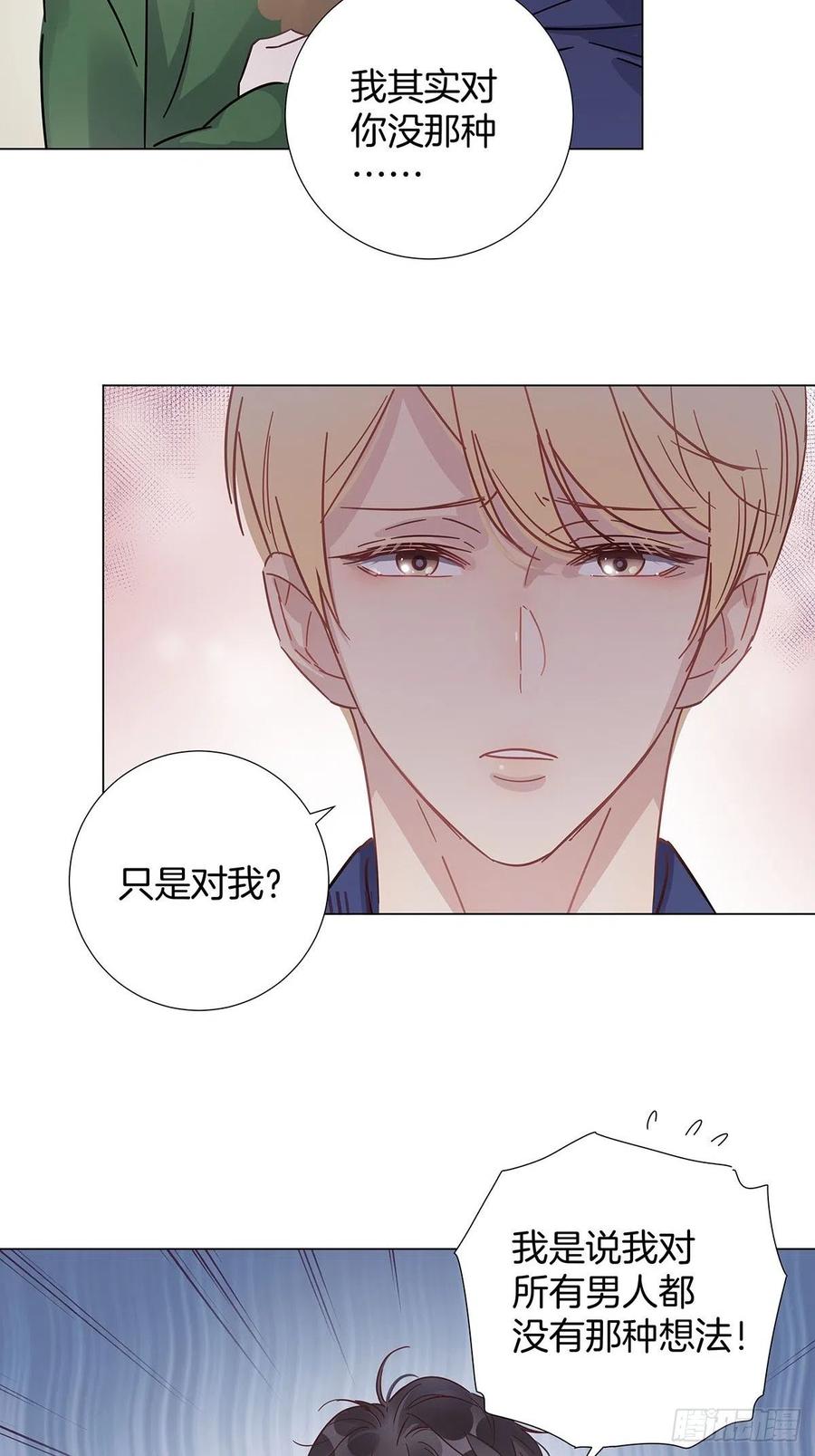 38 今晚一起睡吧11