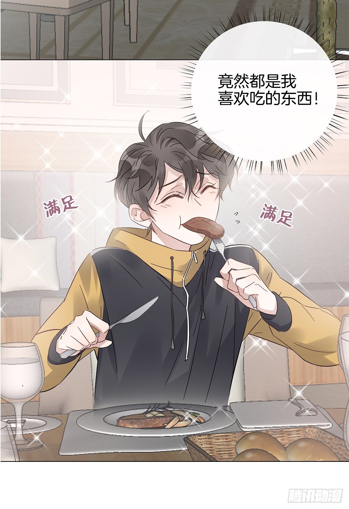 16 我教你追我？20
