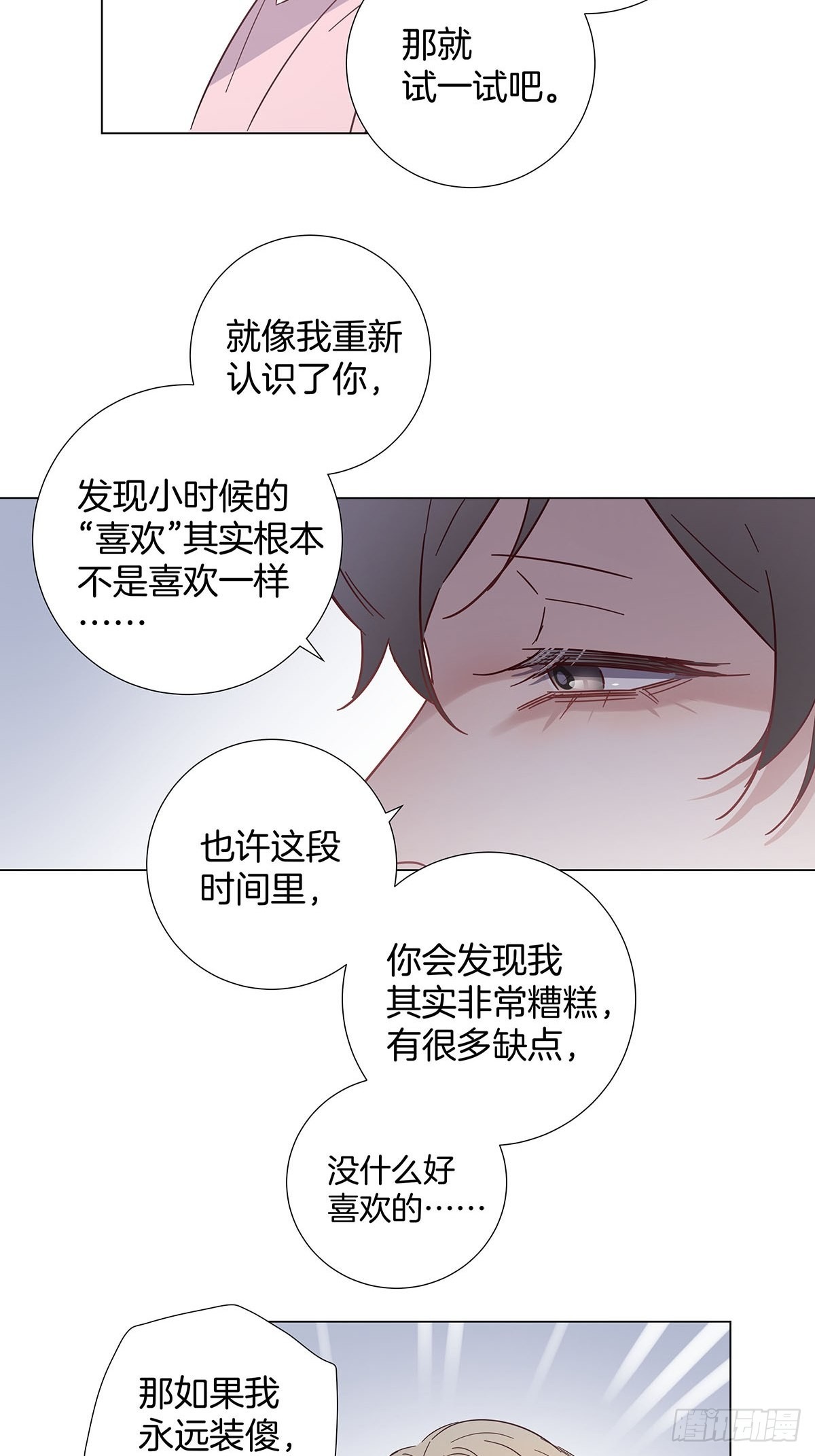 81 永远的朋友32