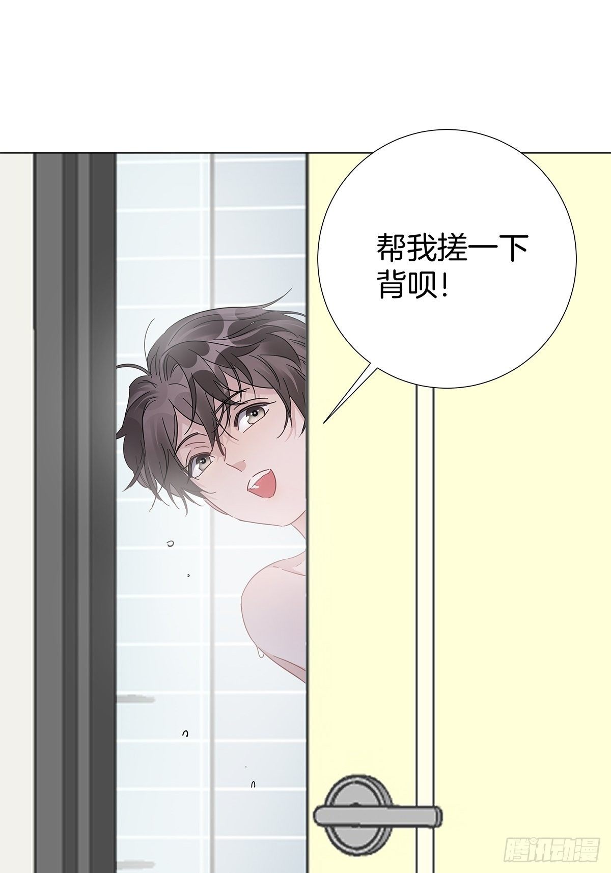 番外1 帮我搓澡好不好3
