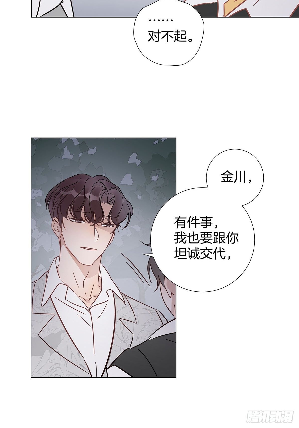 59 摘下彼此的面具13