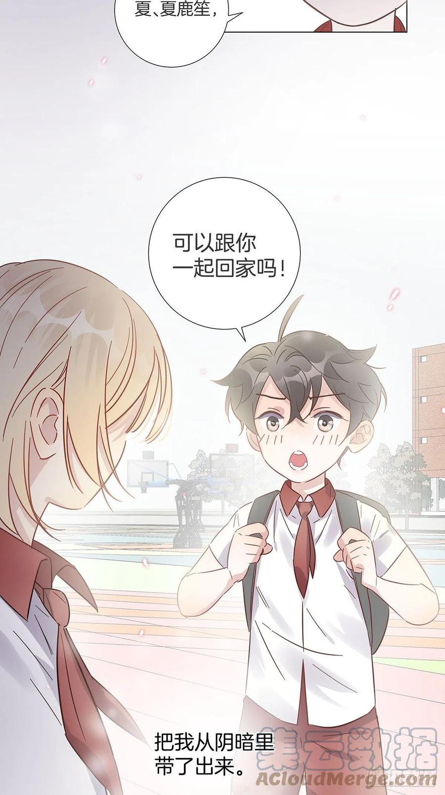 54 鹿鹿的表白33