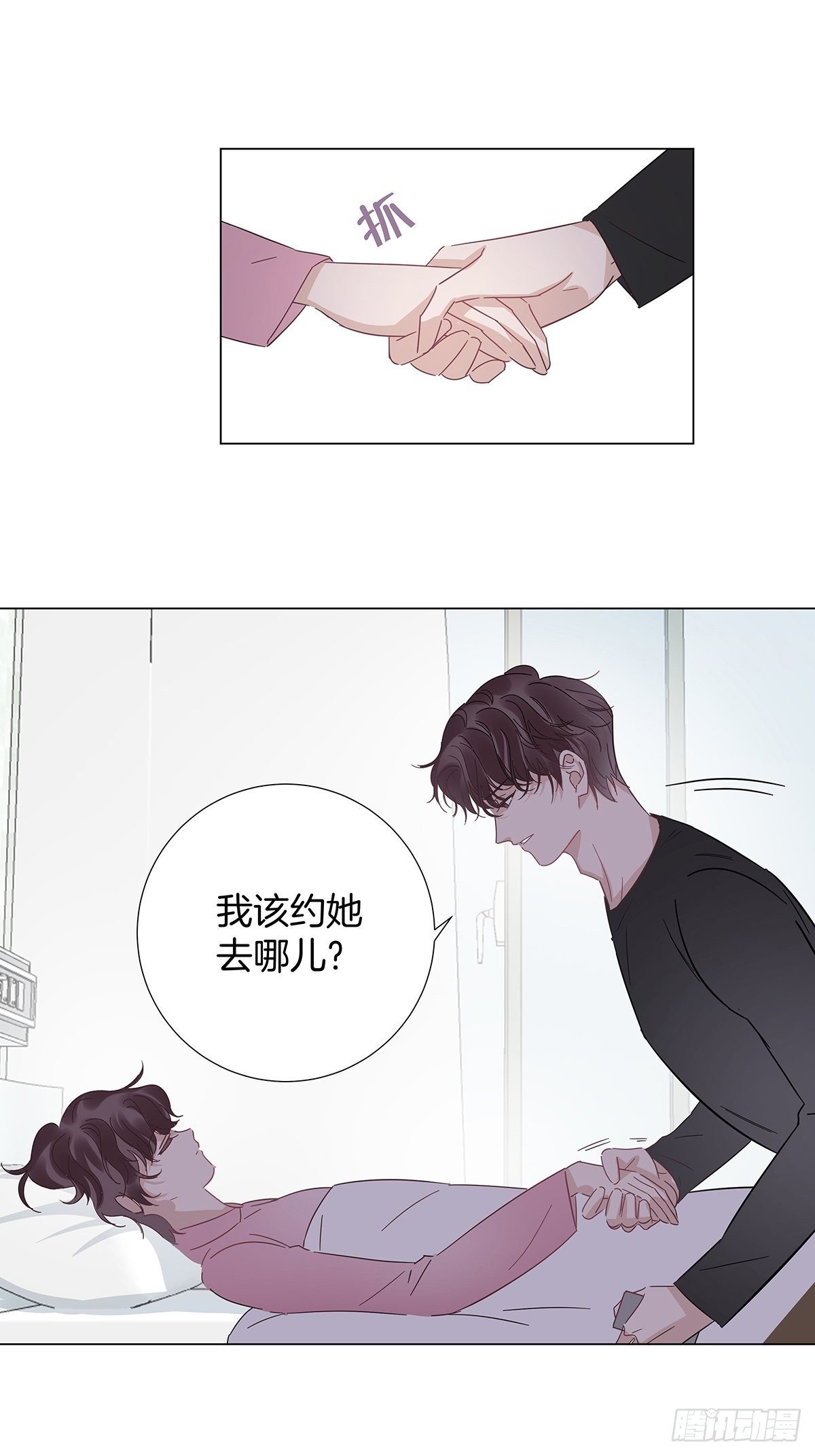 22 霸总的自我修养24