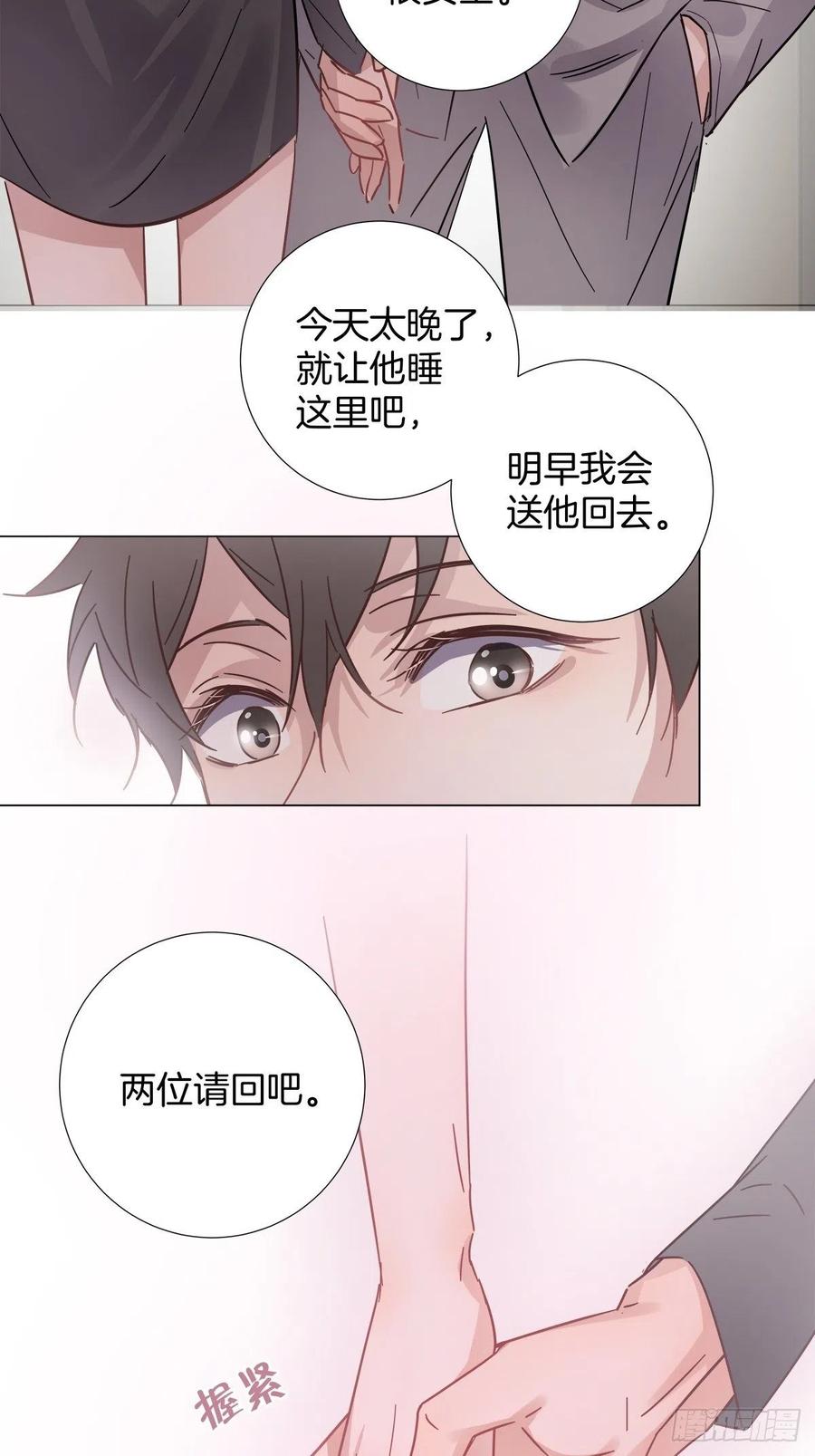 35 不速之客35