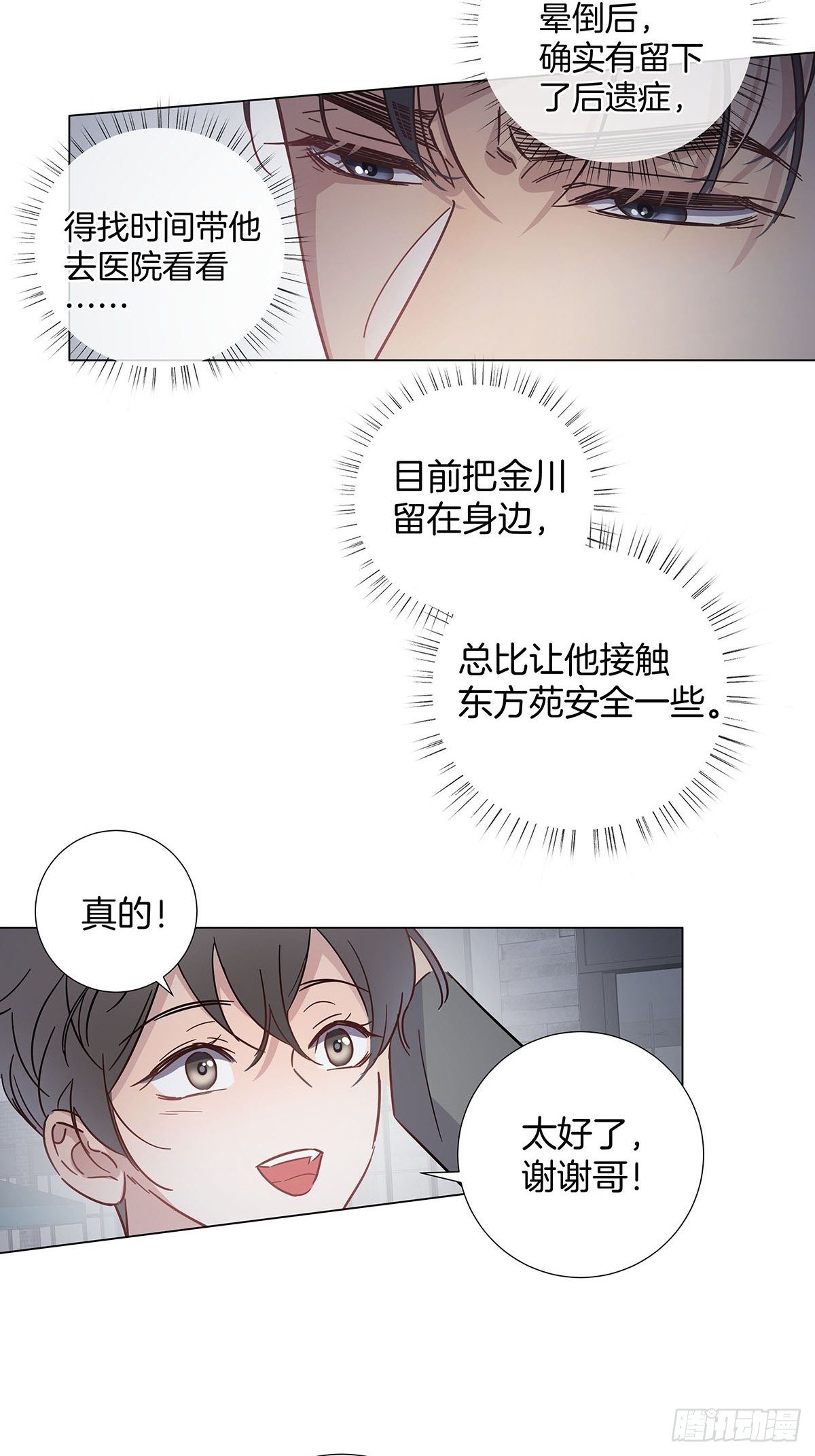 61 哥哥，靠你了！17