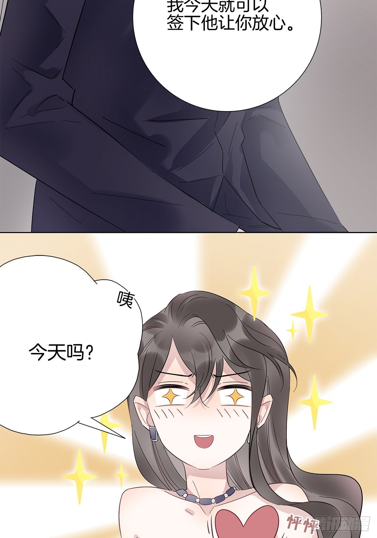 11 我送你回家10