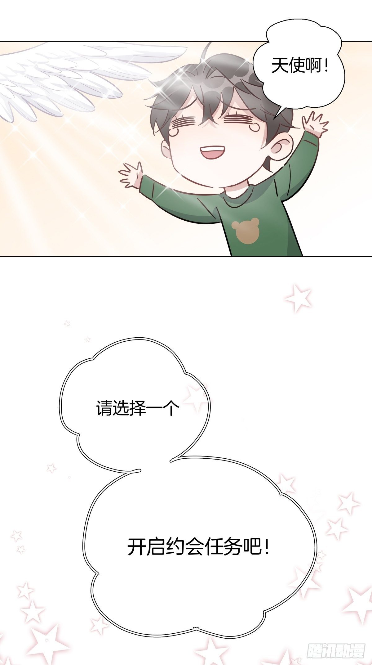 21 修罗场早餐37