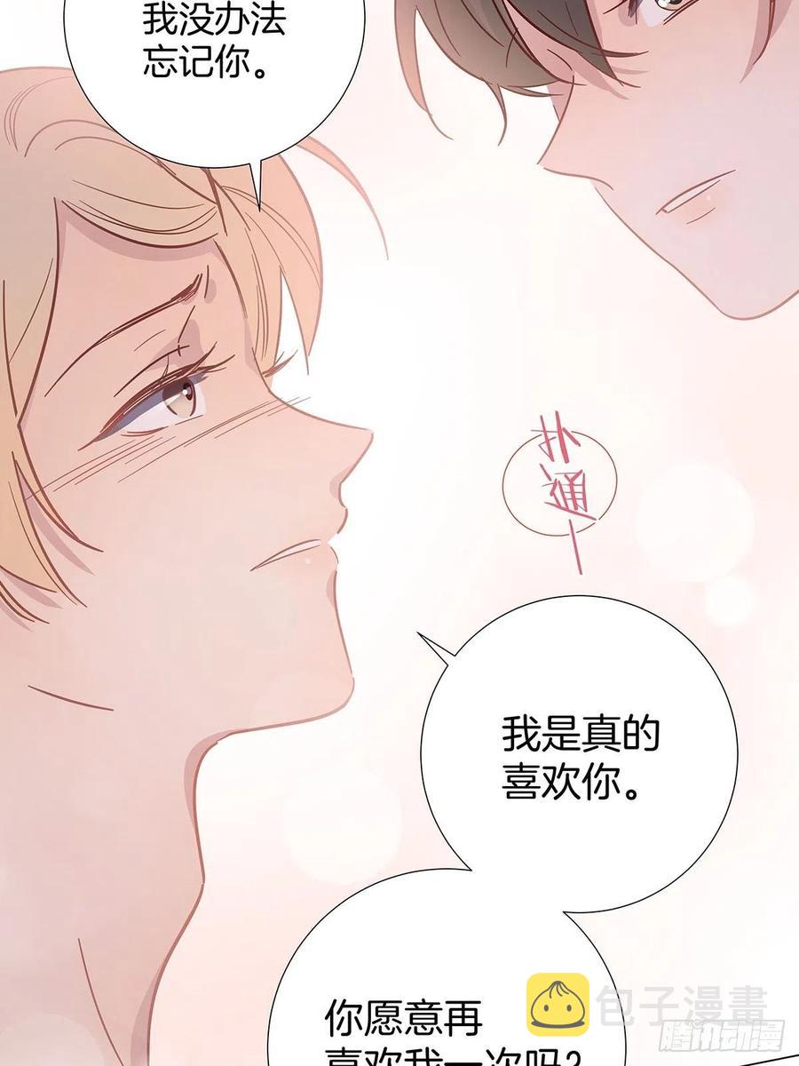 54 鹿鹿的表白40