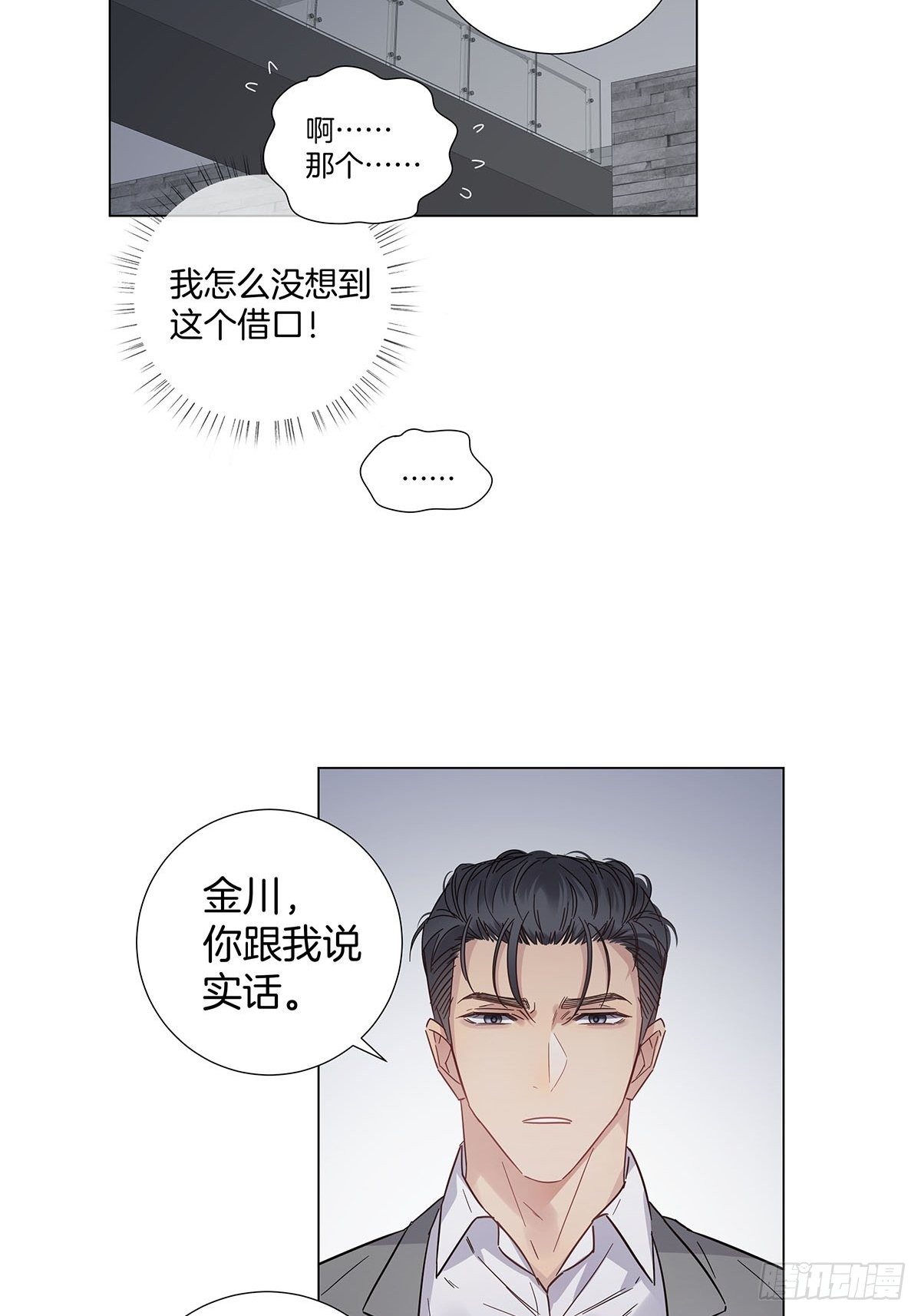 60 更换攻略对象25