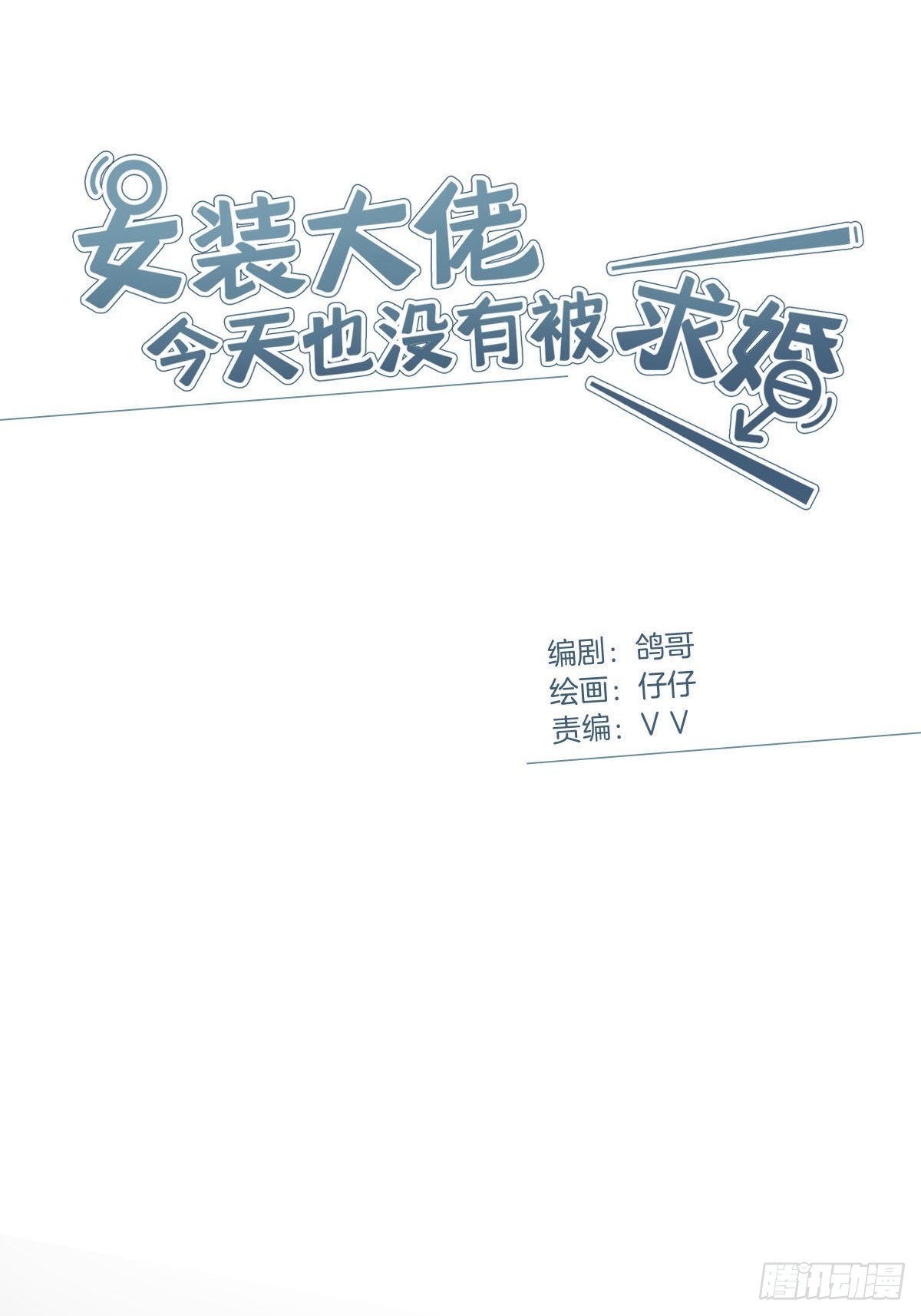80是开始也是结束1