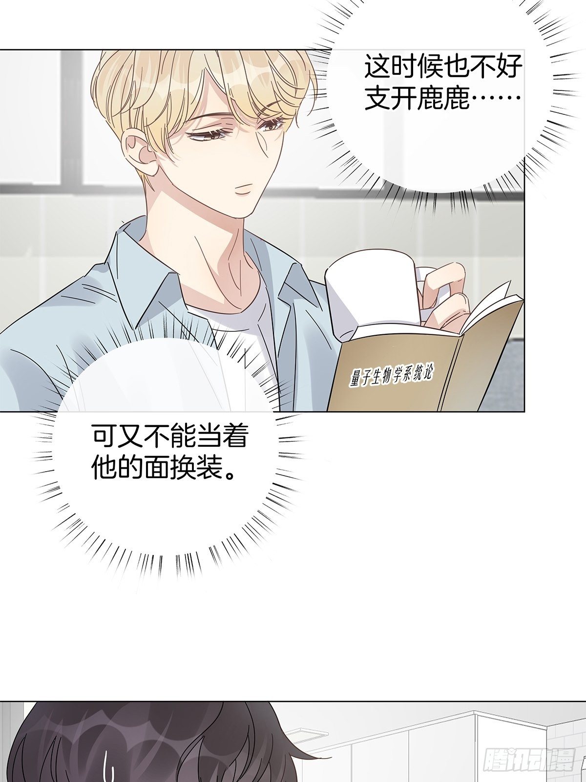 23 弟弟的诱惑5