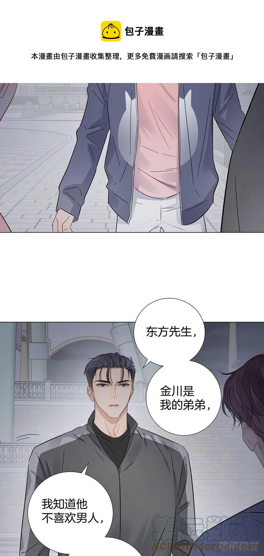 66 猜疑24