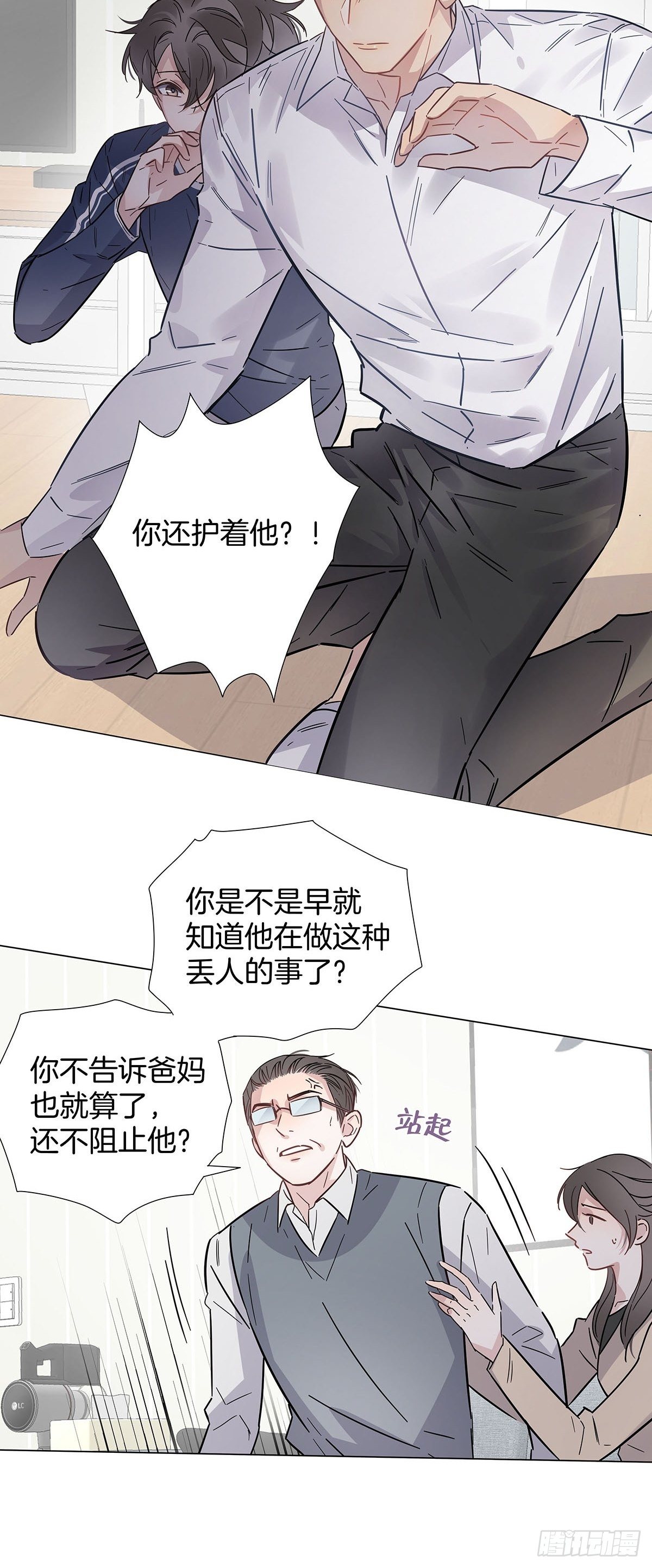 57 守护与决定13