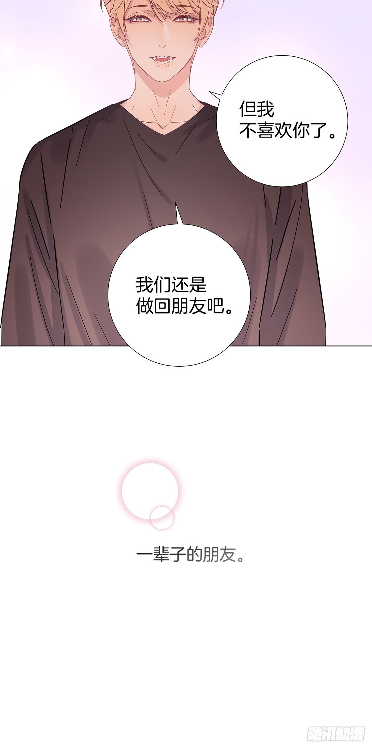 81永远的朋友41