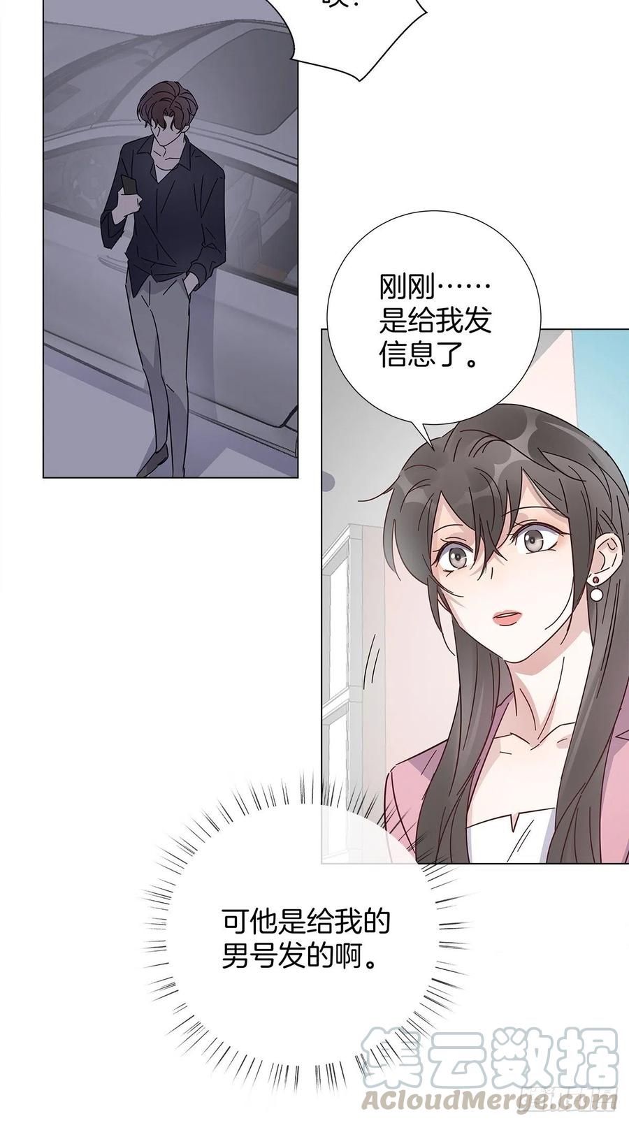 41 又又又掉马了？4