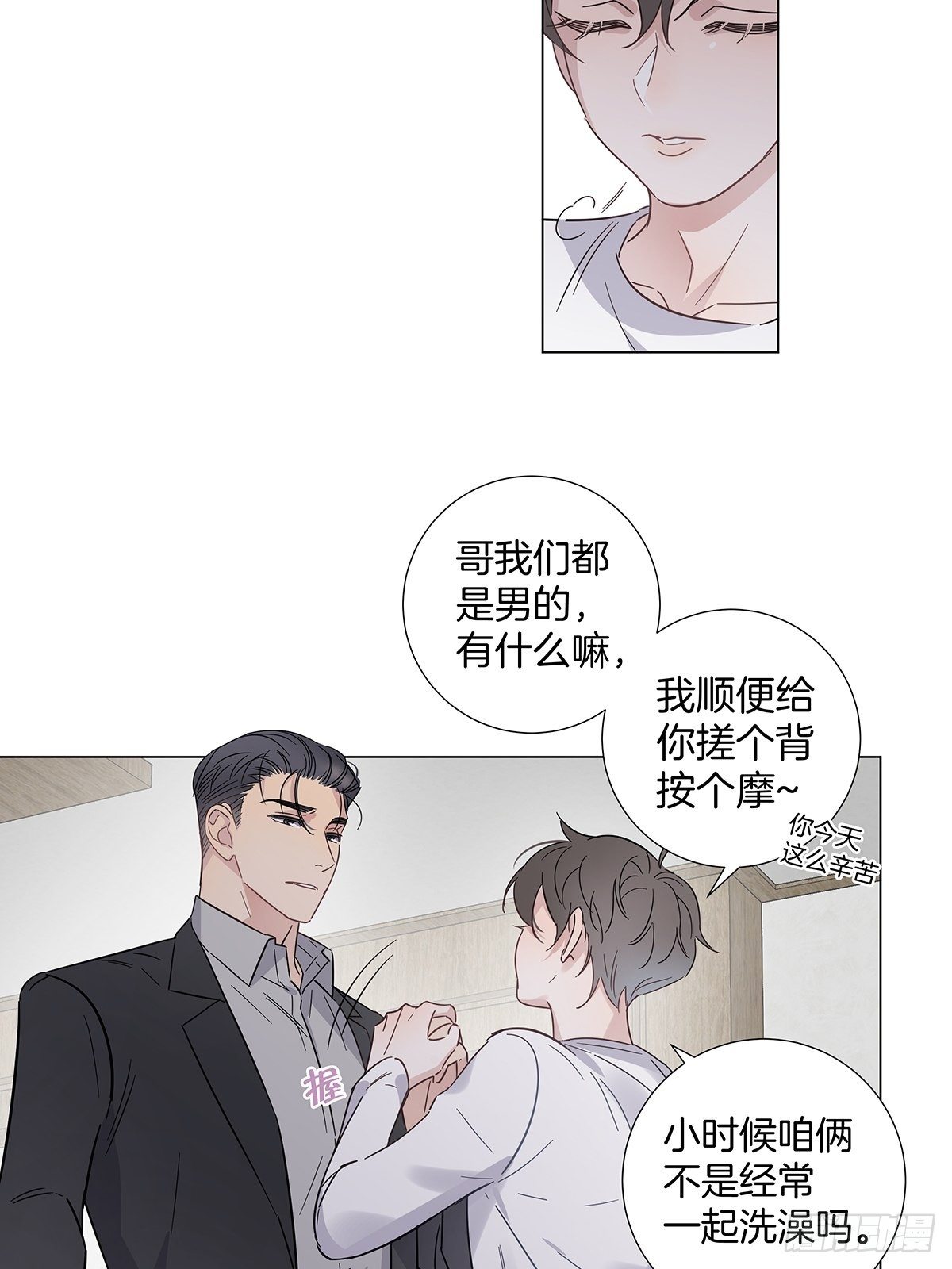 70 再次坦白6