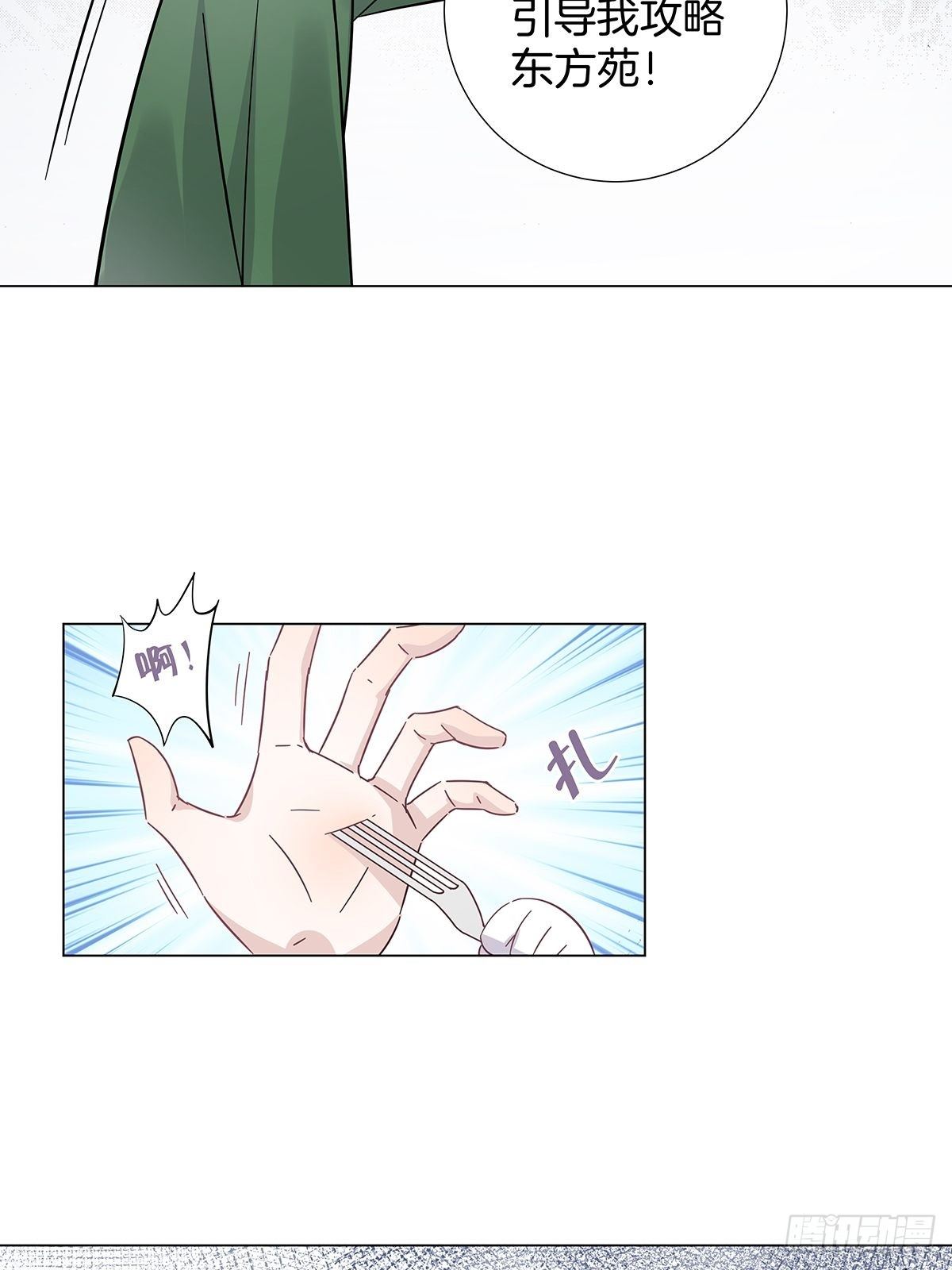 22 霸总的自我修养8