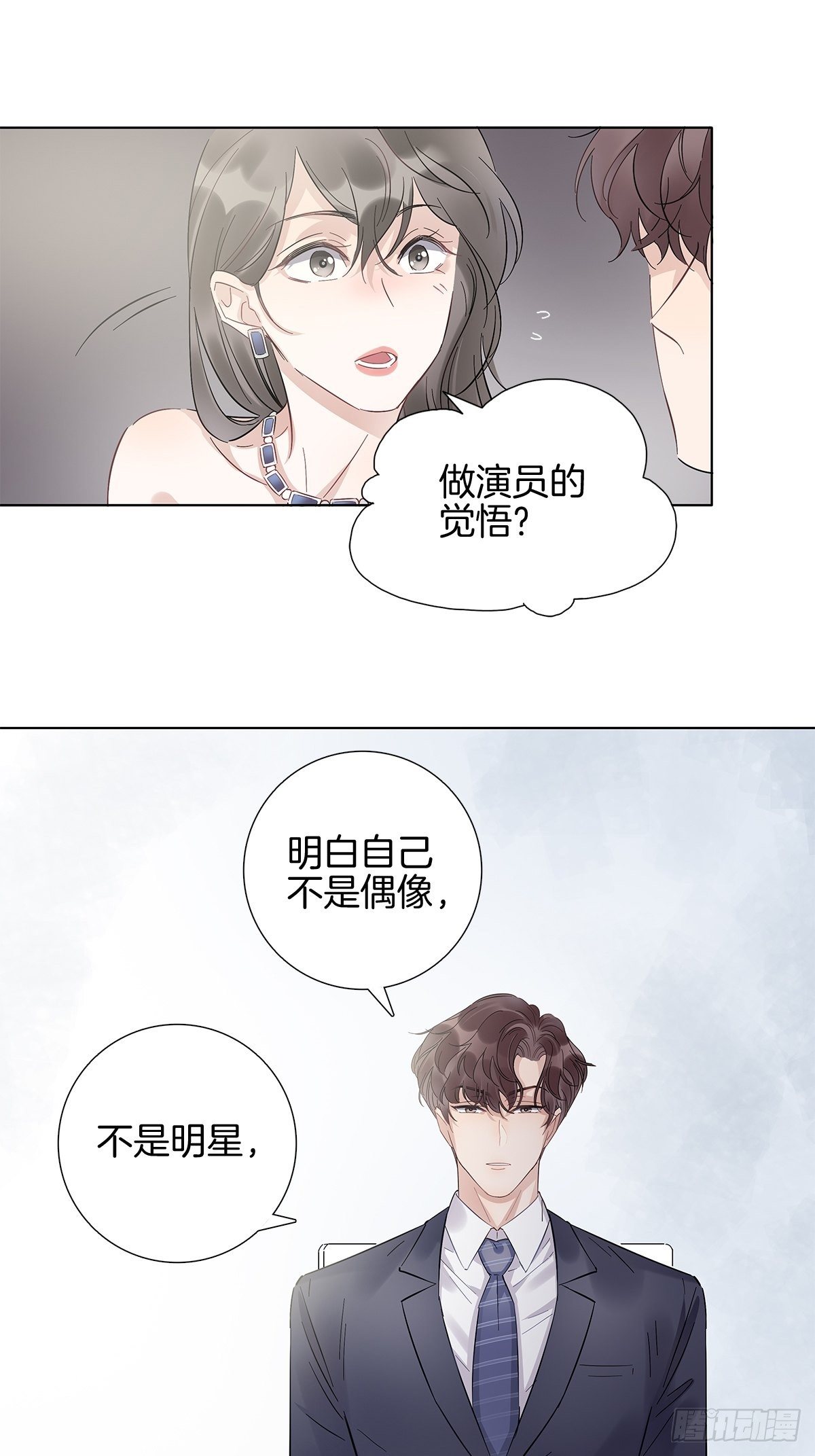 10 演员的觉悟31