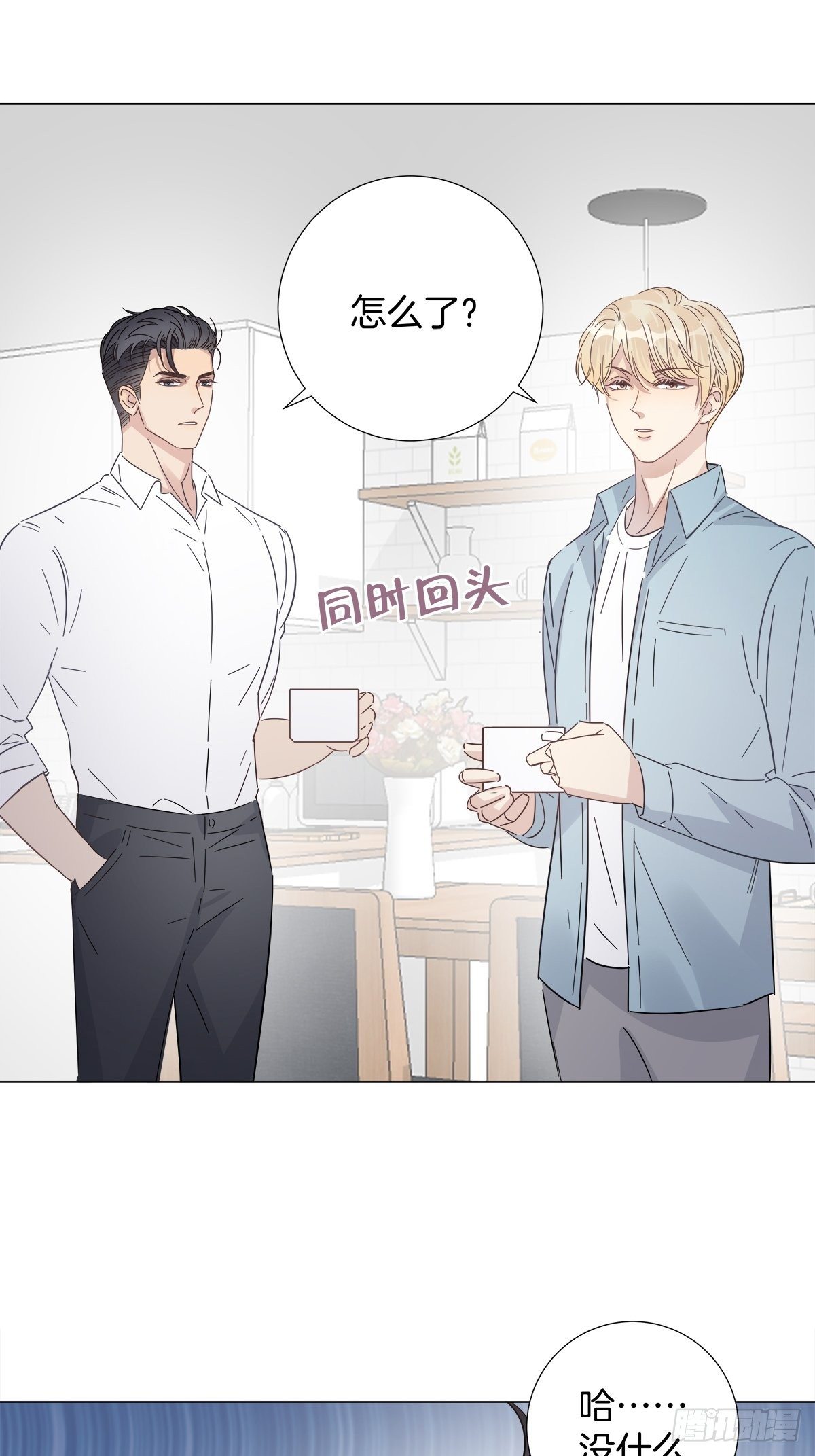 22 霸总的自我修养41