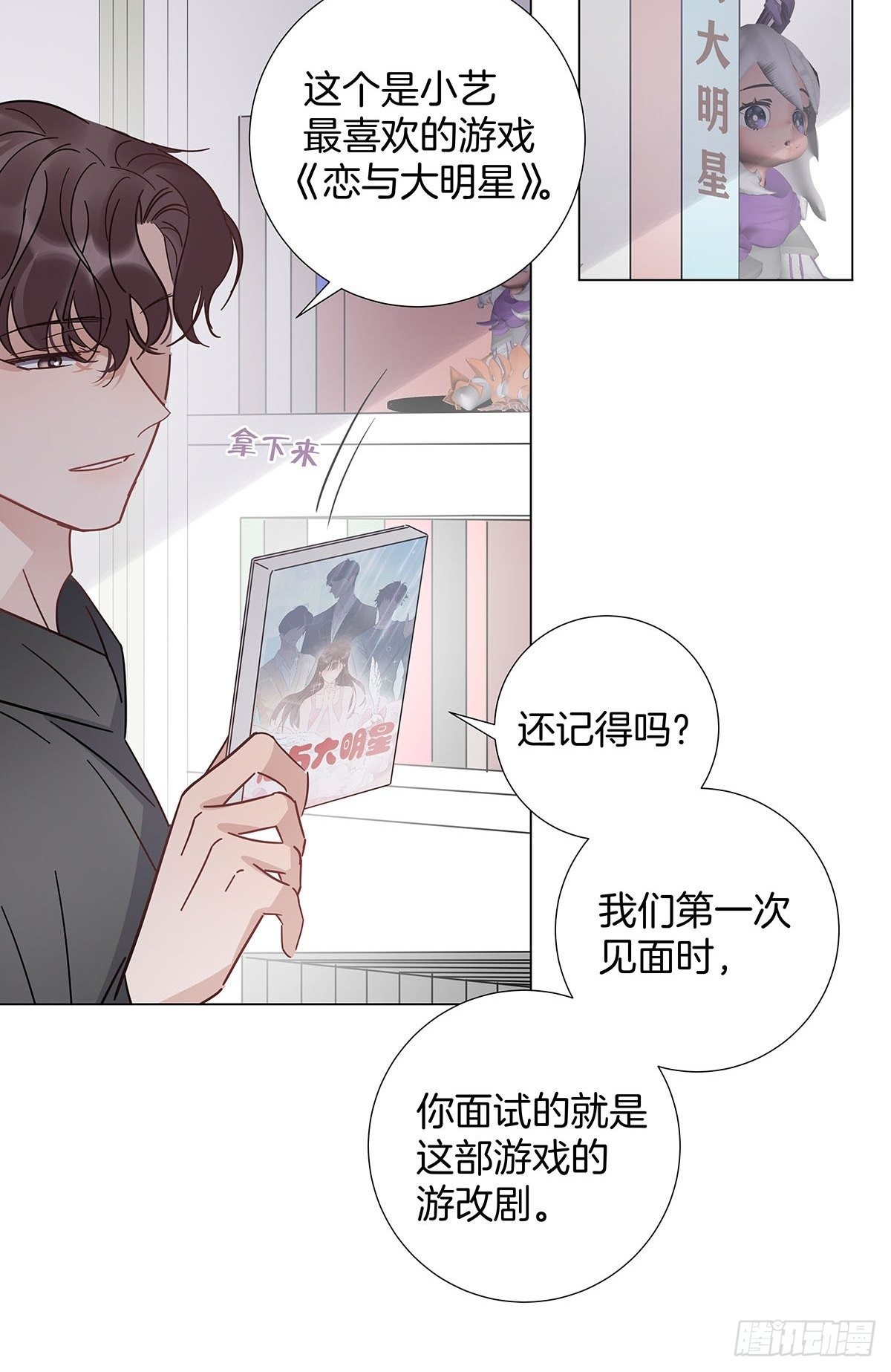 63 假公济私23