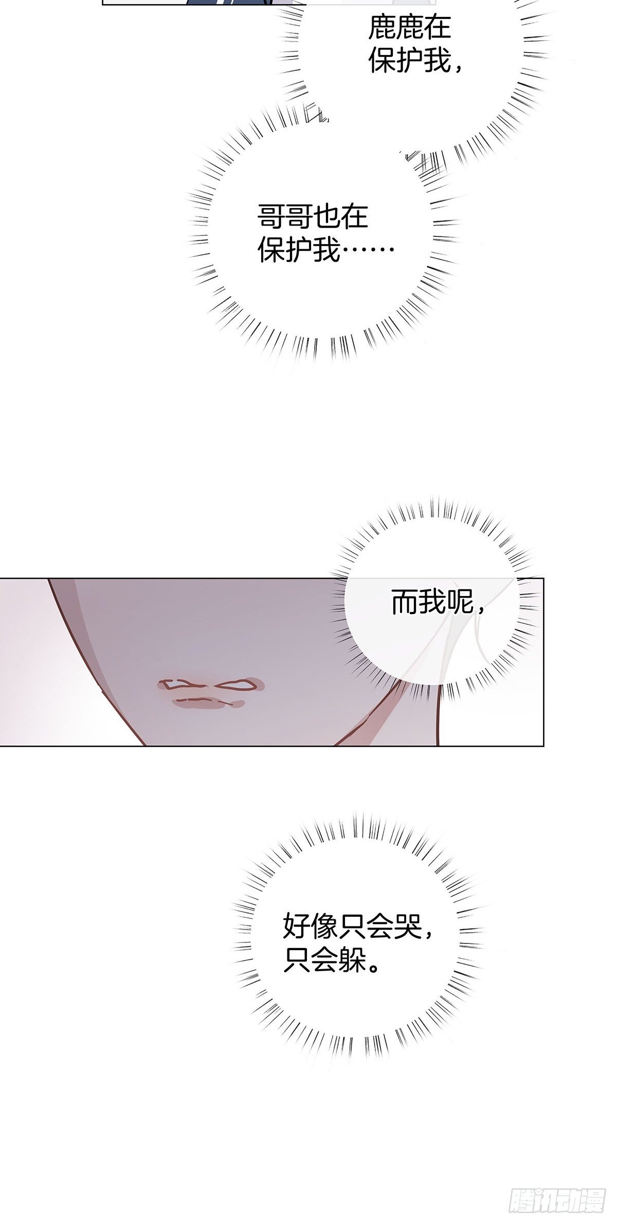 57 守护与决定25