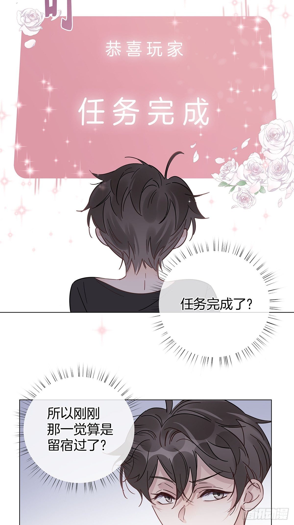 36 师生恋？3