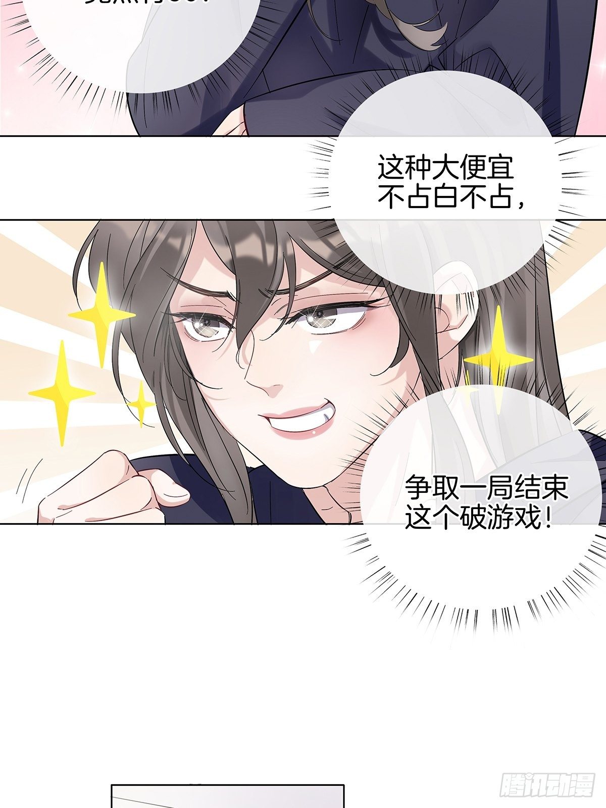5 白月光的反击16