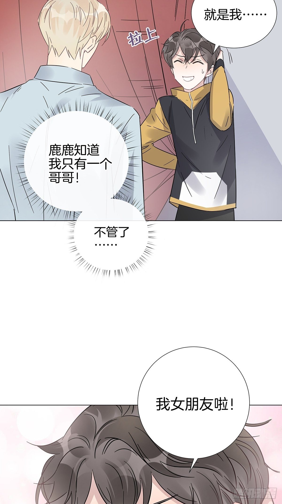 18 你必须喜欢我14