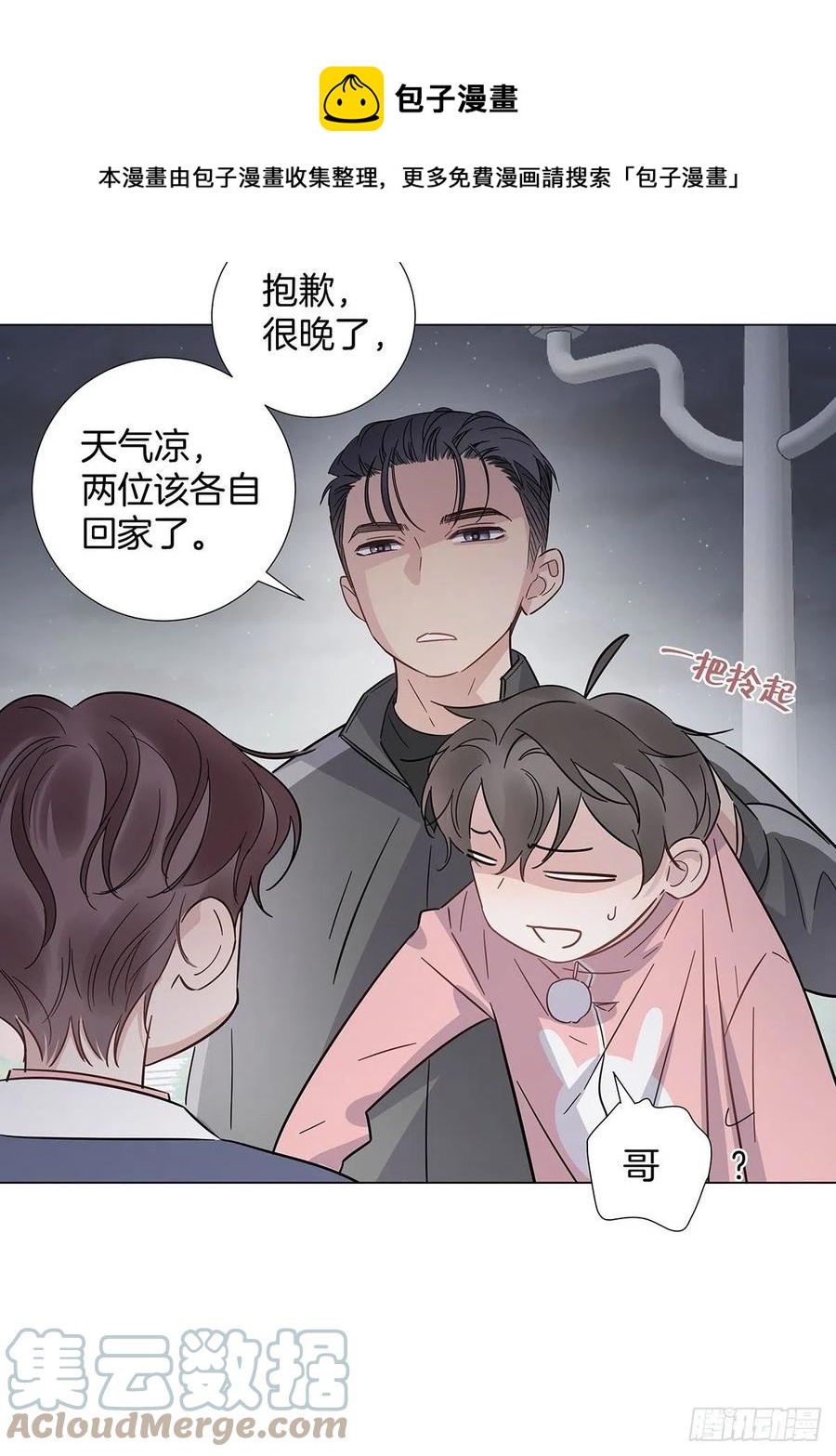 66 猜疑12